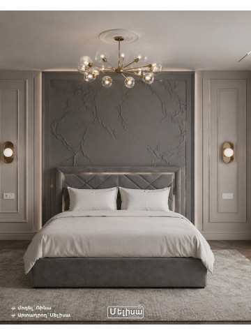 Մահճակալ՝ Ռինա