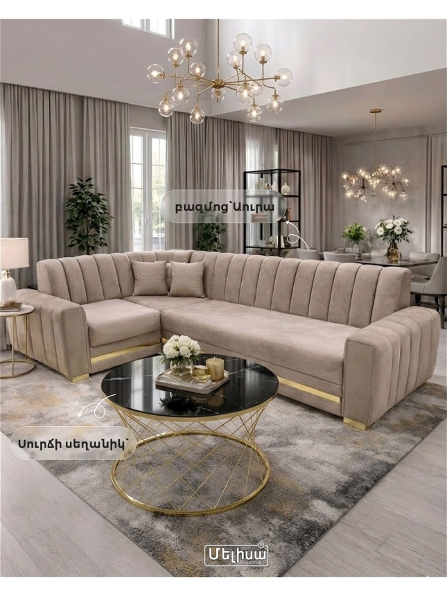 Անկյունային բազմոց Աուրա